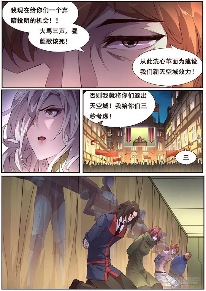 379 先下手为强 第5页