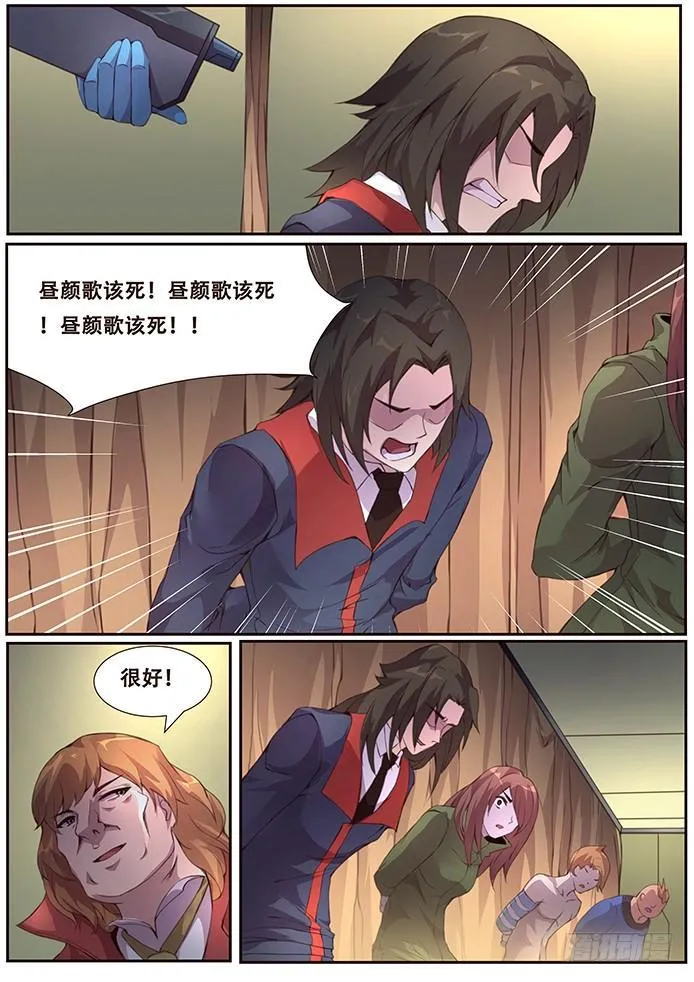 379 先下手为强 第6页