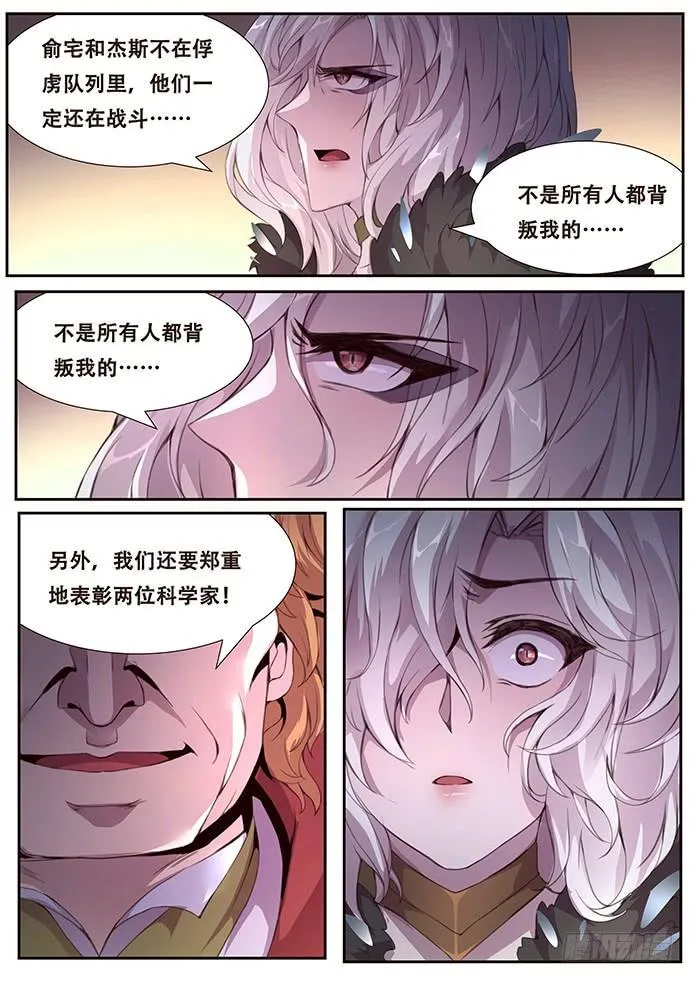 379 先下手为强 第8页