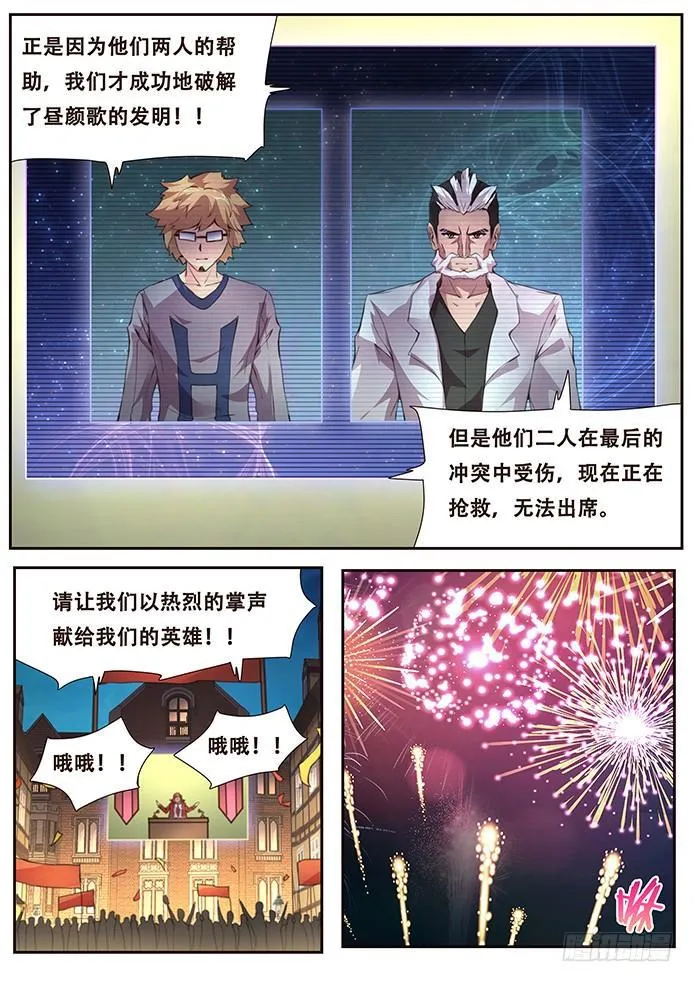 379 先下手为强 第9页