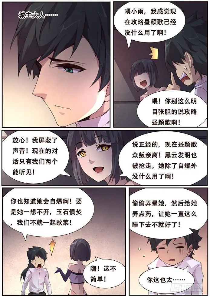 379 先下手为强 第11页