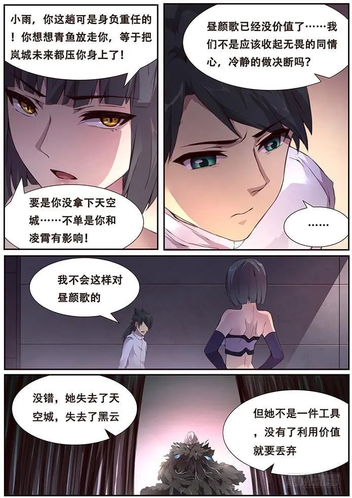 379 先下手为强 第12页