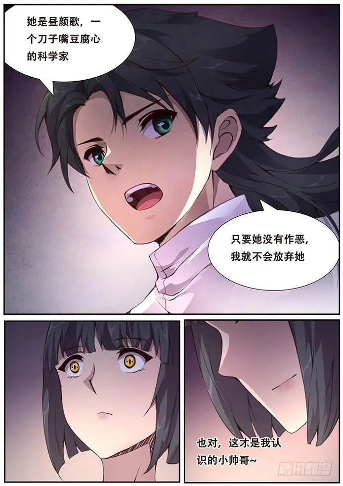 379 先下手为强 第13页
