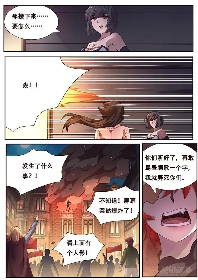 379 先下手为强 第14页