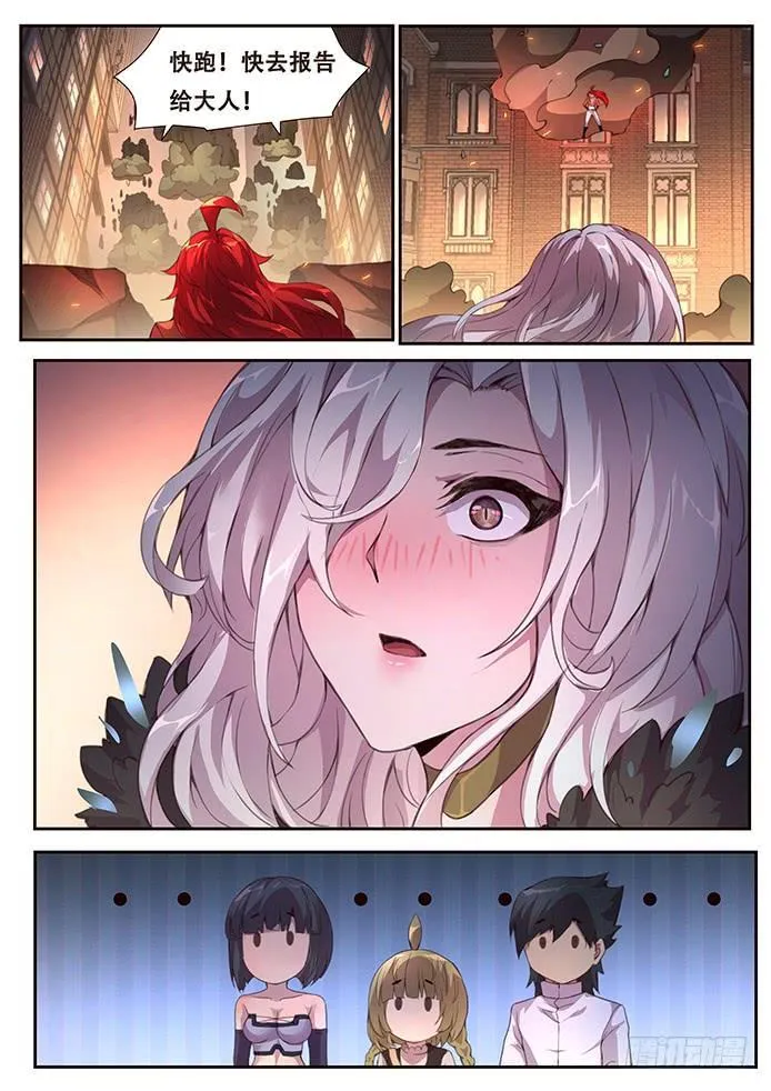 379 先下手为强 第16页