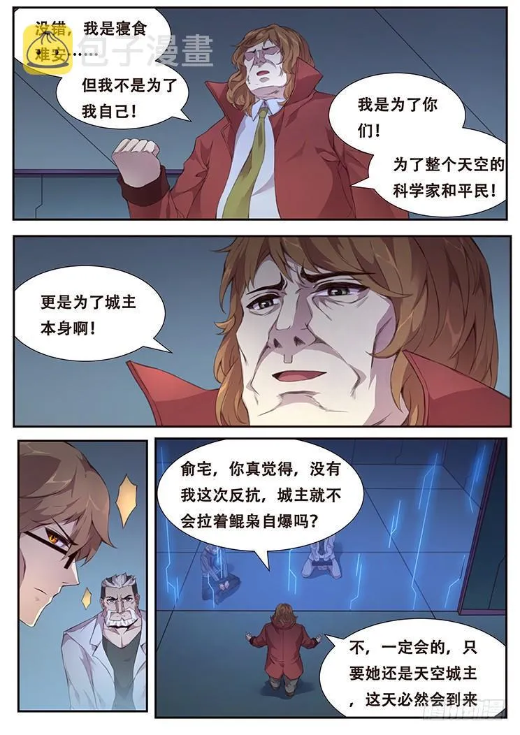 381 权柄 第2页