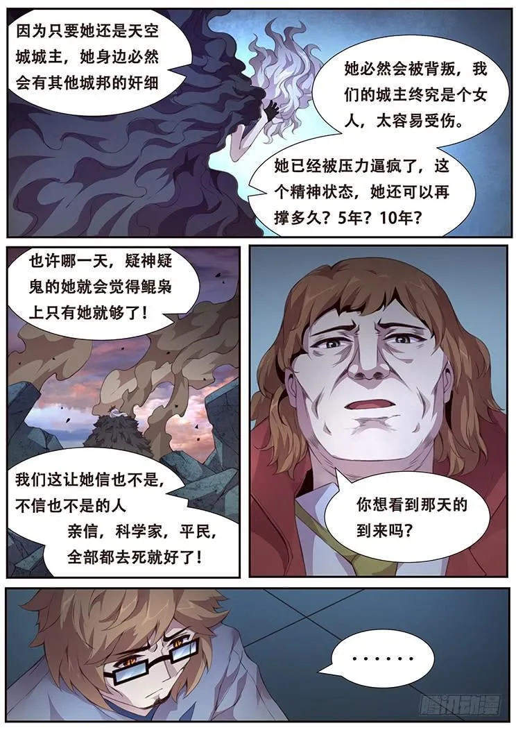 381 权柄 第3页