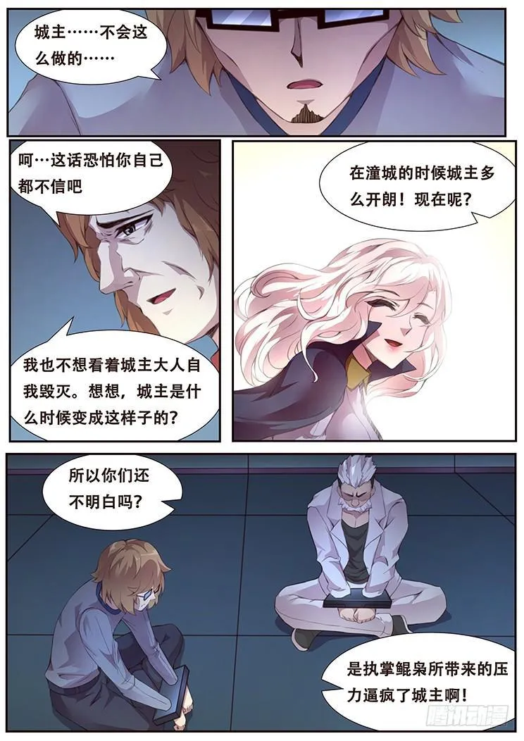 381 权柄 第4页