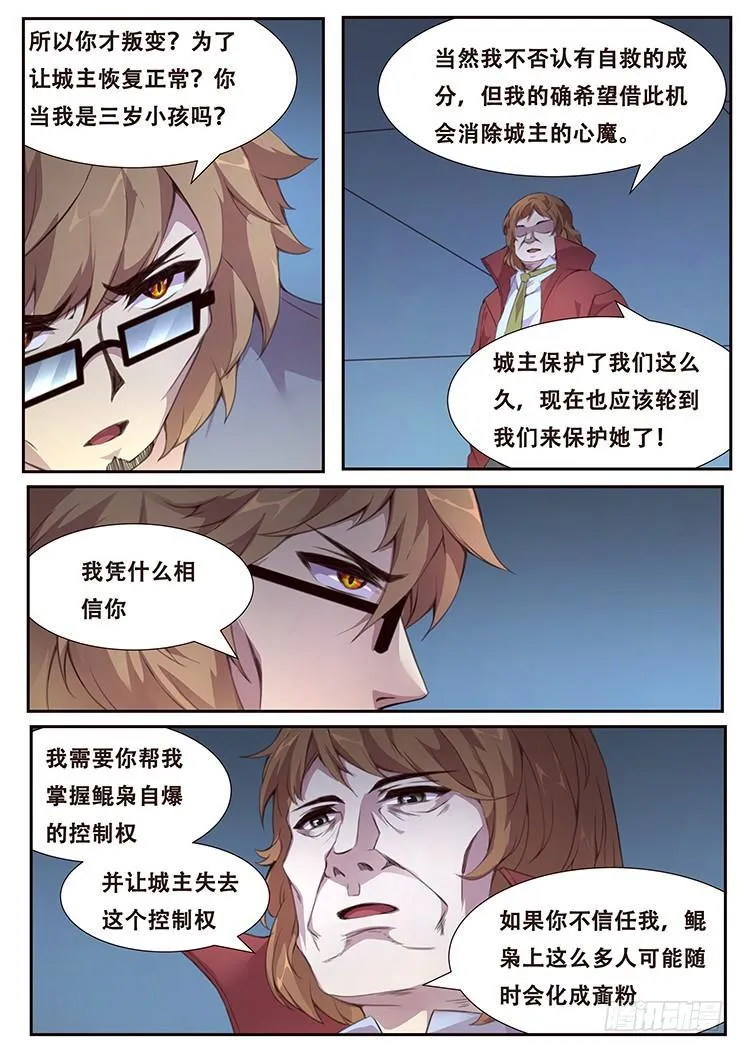381 权柄 第5页