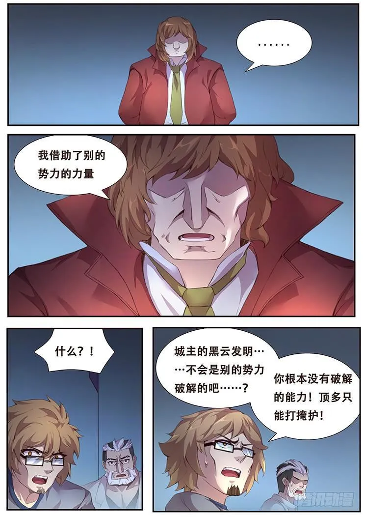 381 权柄 第7页