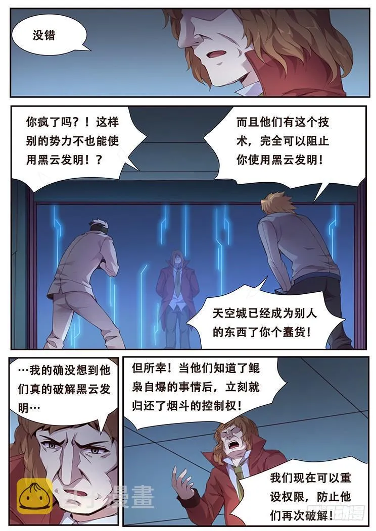 381 权柄 第8页