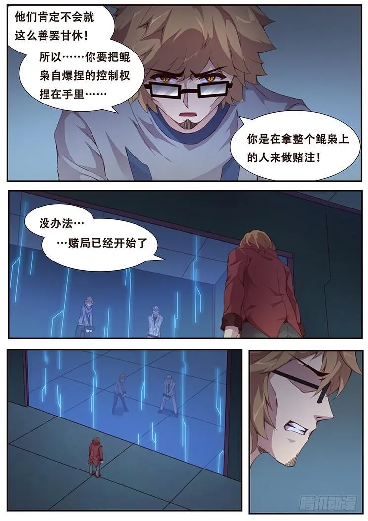 381 权柄 第9页