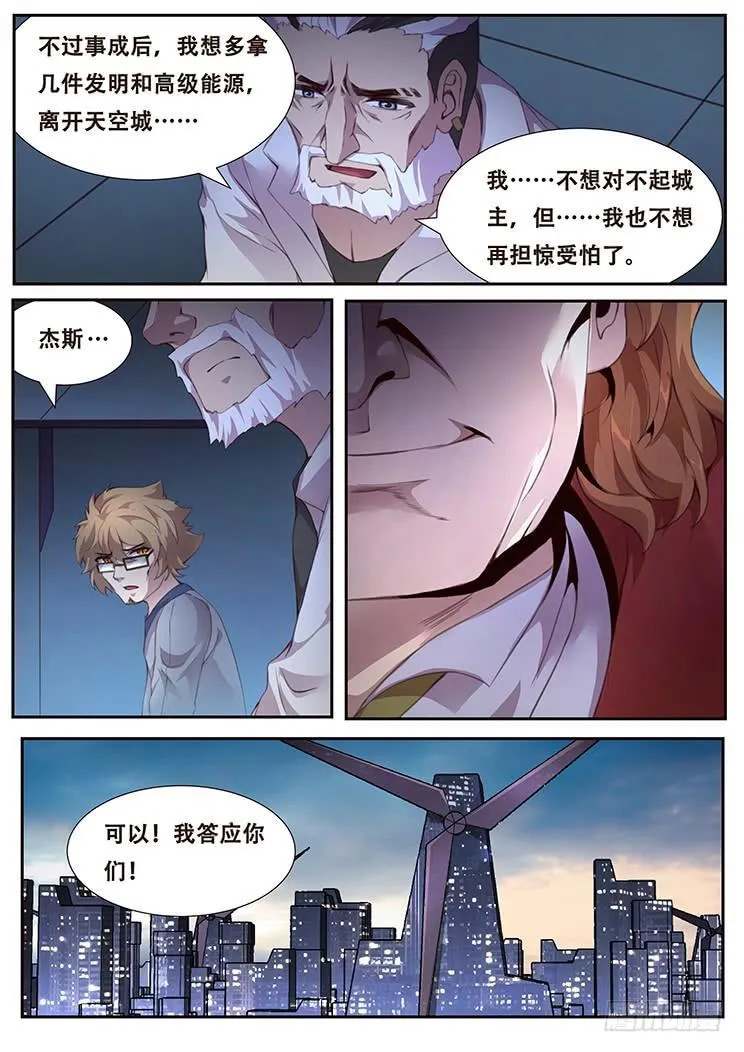 381 权柄 第11页