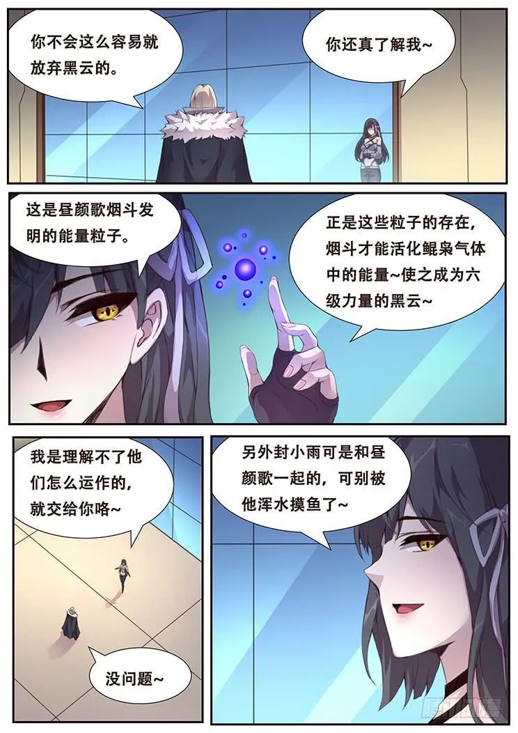 381 权柄 第13页