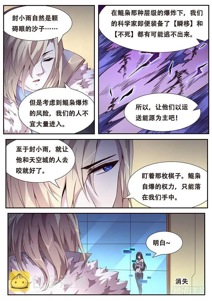 381 权柄 第14页