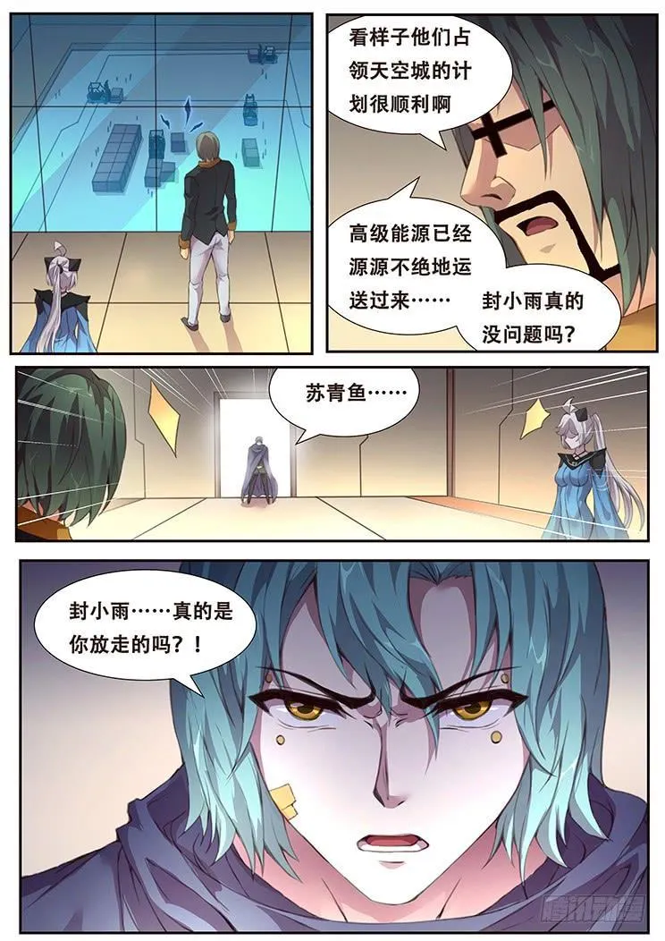 381 权柄 第15页