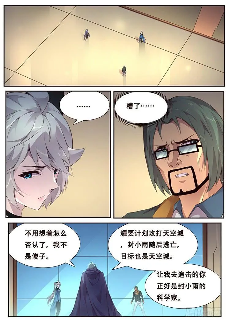 382 郑陵天的发现 第1页