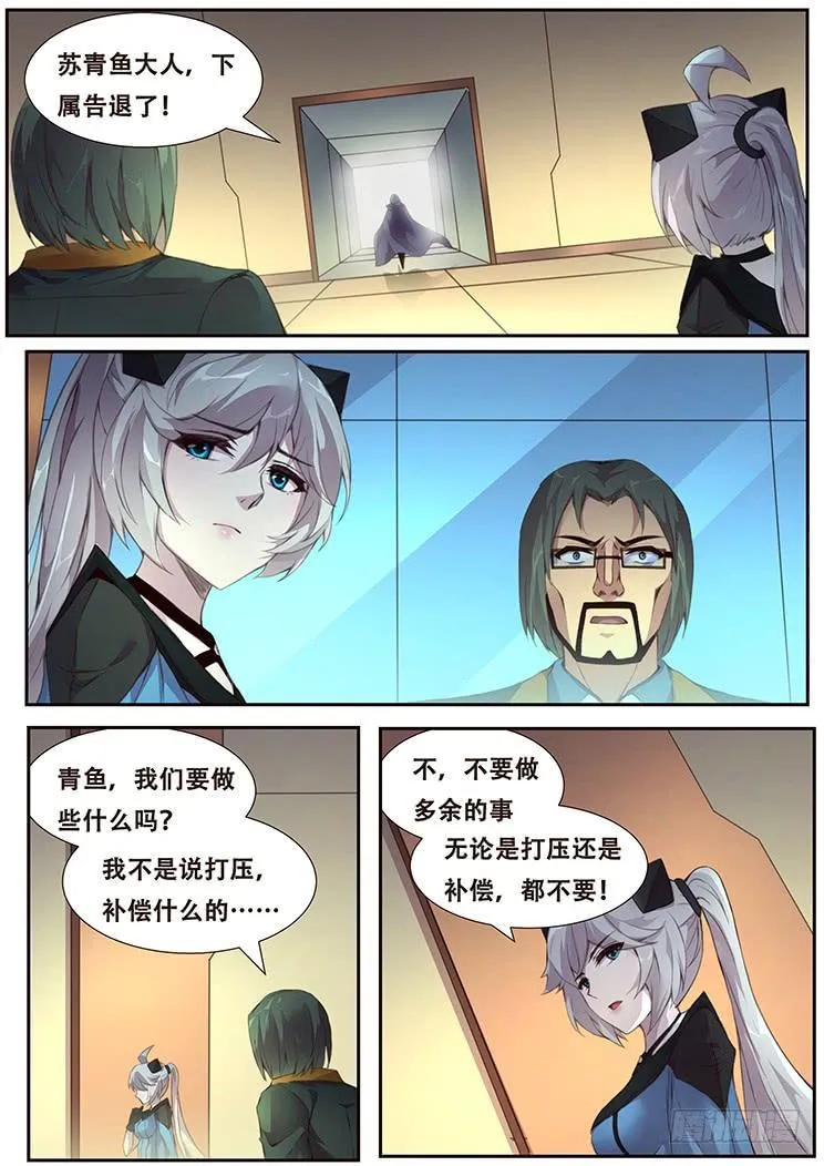 382 郑陵天的发现 第4页