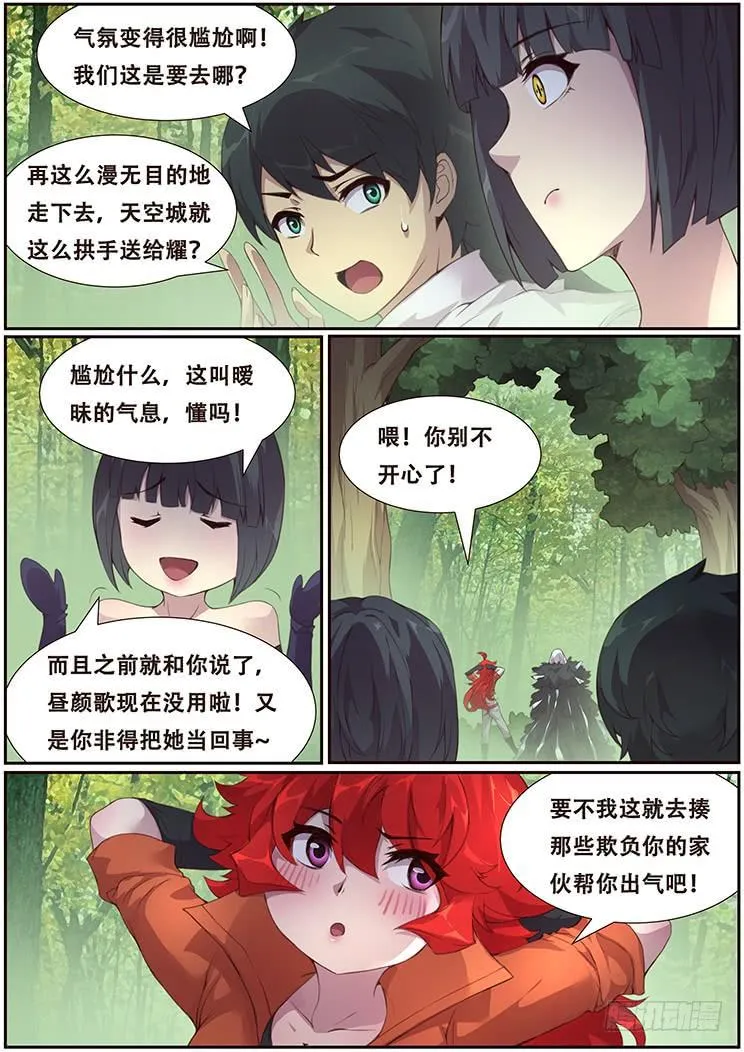 383 你们的目的 第2页