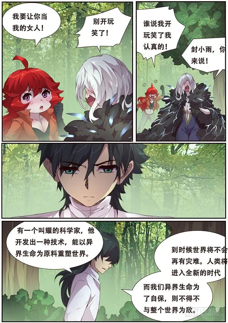 383 你们的目的 第4页