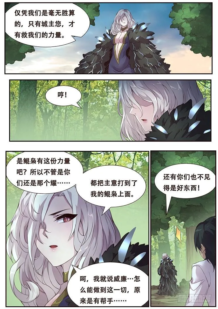 383 你们的目的 第5页