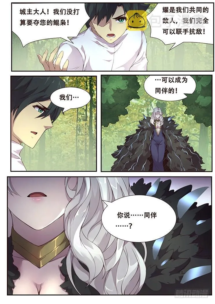 383 你们的目的 第6页