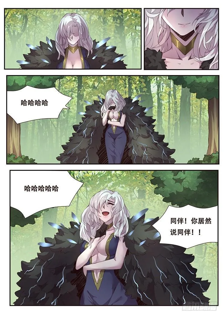 383 你们的目的 第8页