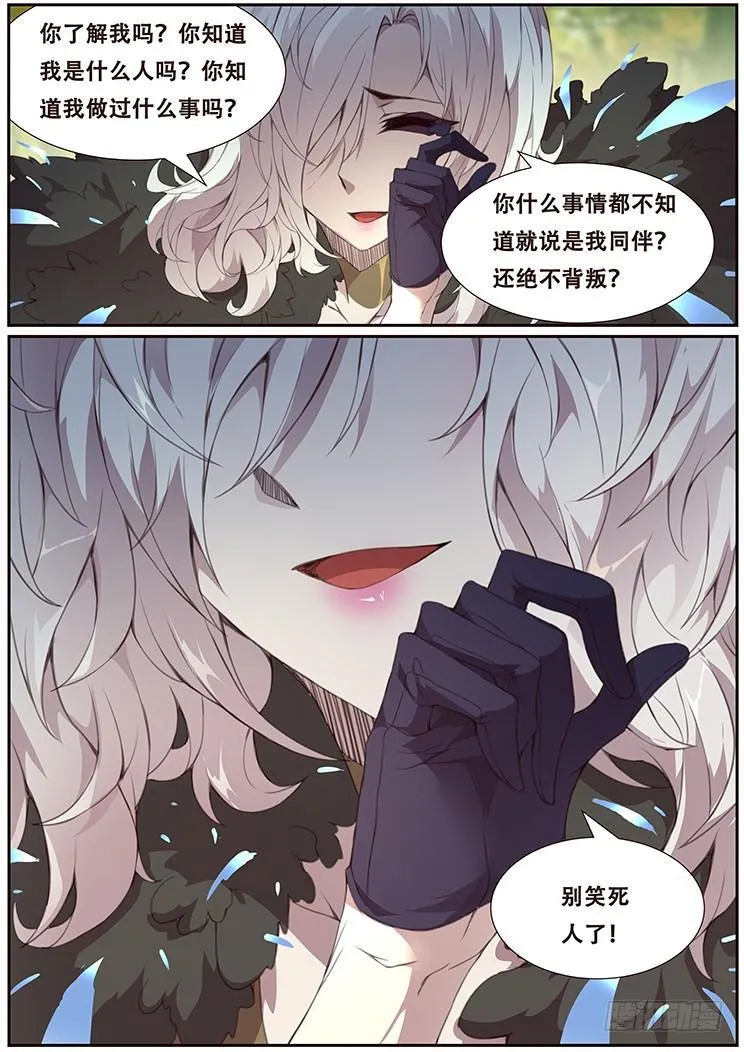383 你们的目的 第9页