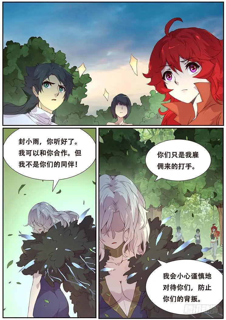 383 你们的目的 第10页