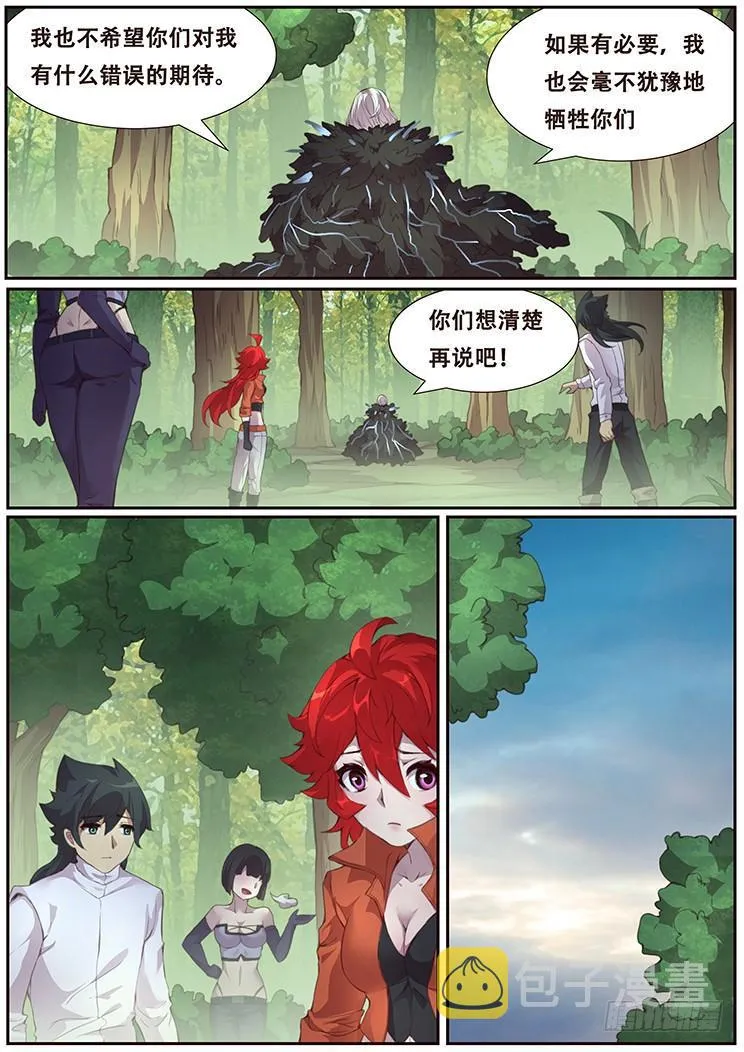383 你们的目的 第11页