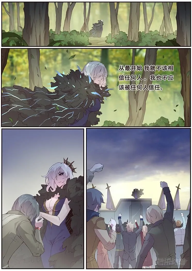 383 你们的目的 第12页
