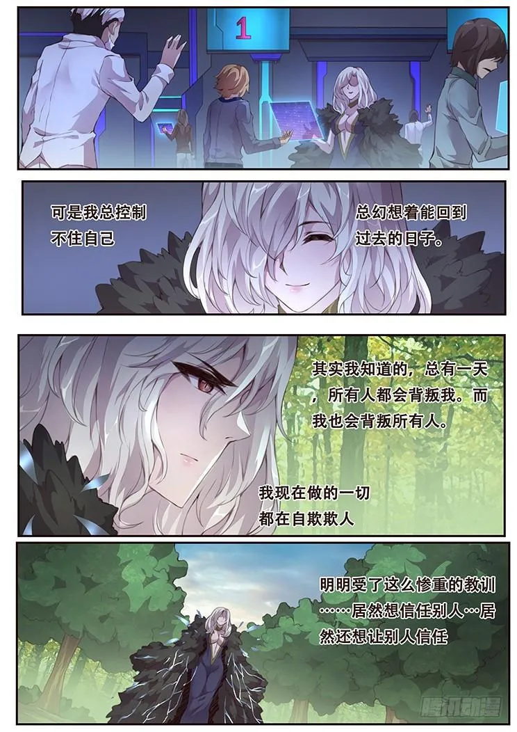 383 你们的目的 第13页