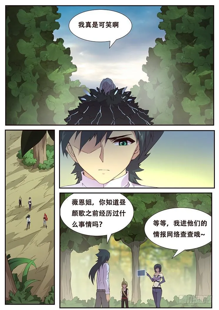 383 你们的目的 第14页