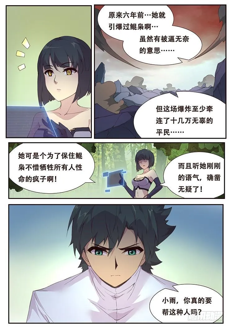 383 你们的目的 第15页