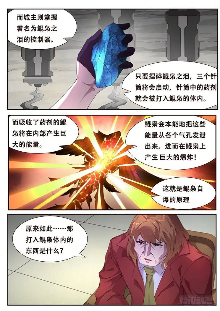 385 自爆装置地 第2页