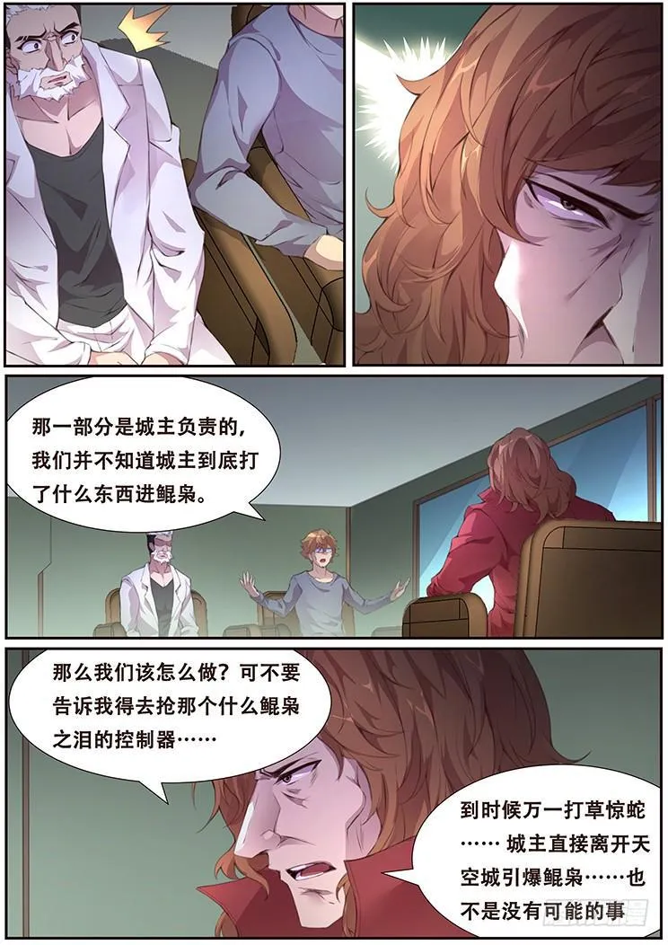 385 自爆装置地 第3页