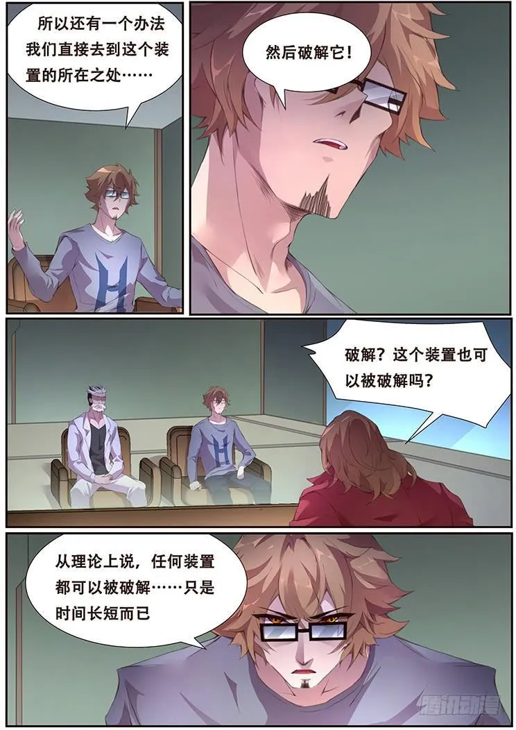 385 自爆装置地 第4页