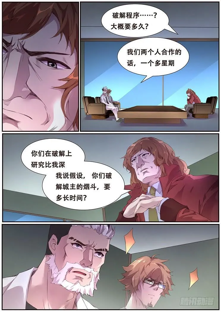 385 自爆装置地 第5页