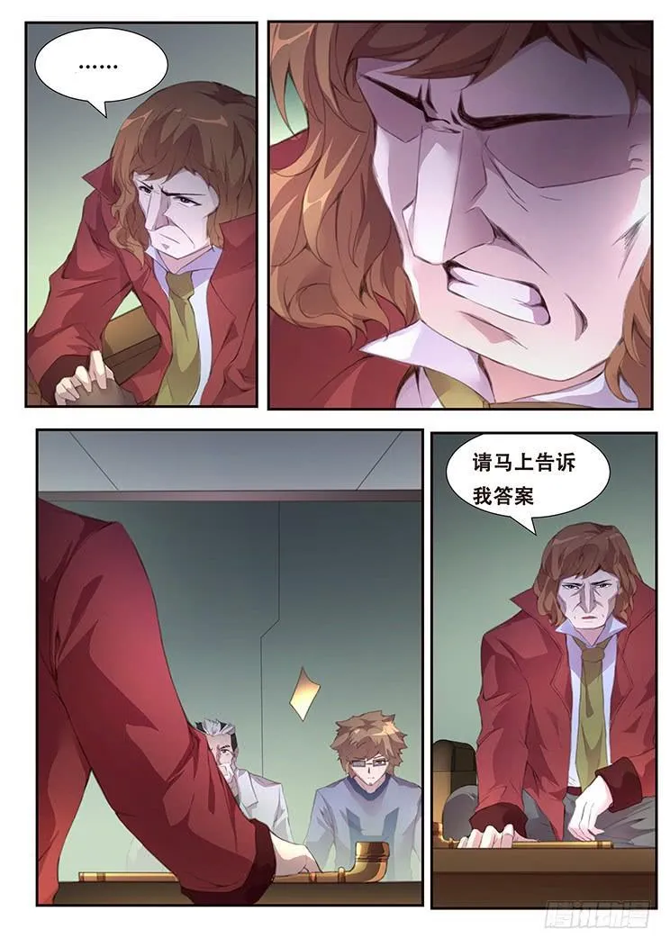 385 自爆装置地 第7页