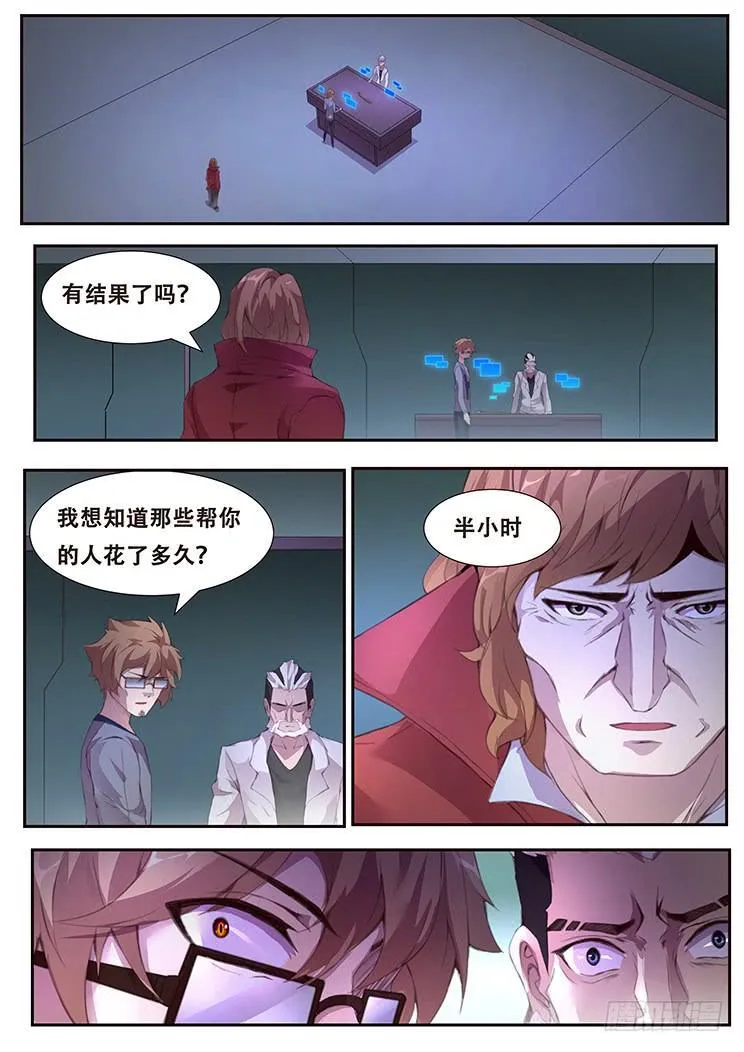 385 自爆装置地 第8页