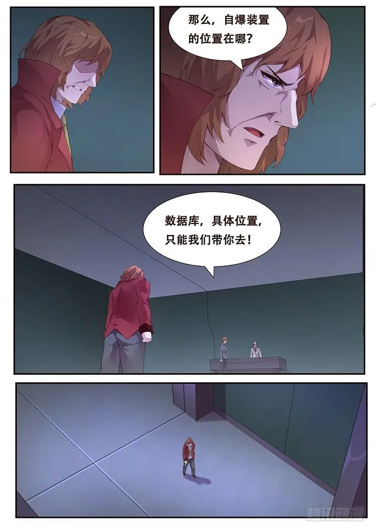 385 自爆装置地 第10页