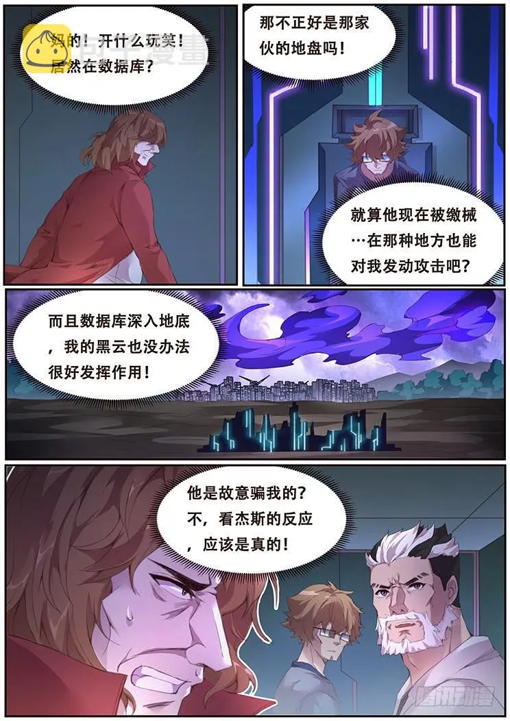 385 自爆装置地 第11页