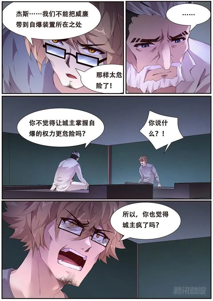 385 自爆装置地 第13页