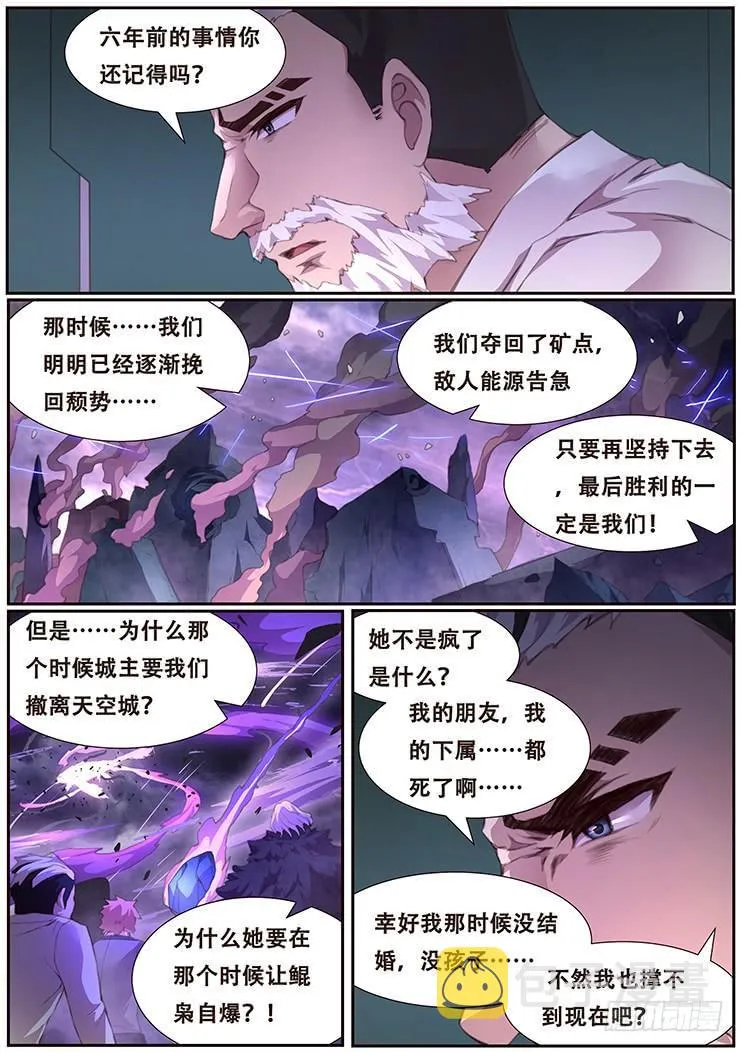 385 自爆装置地 第14页