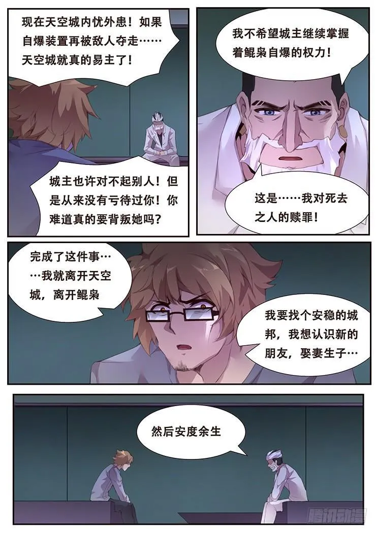 385 自爆装置地 第15页