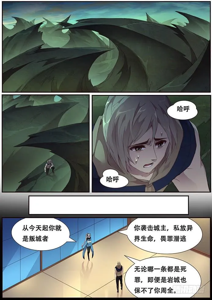 388 逃 第1页