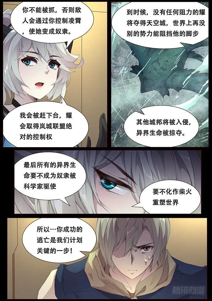 388 逃 第2页