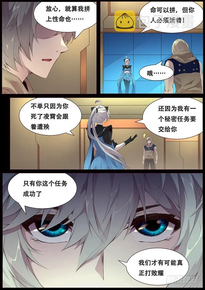 388 逃 第3页