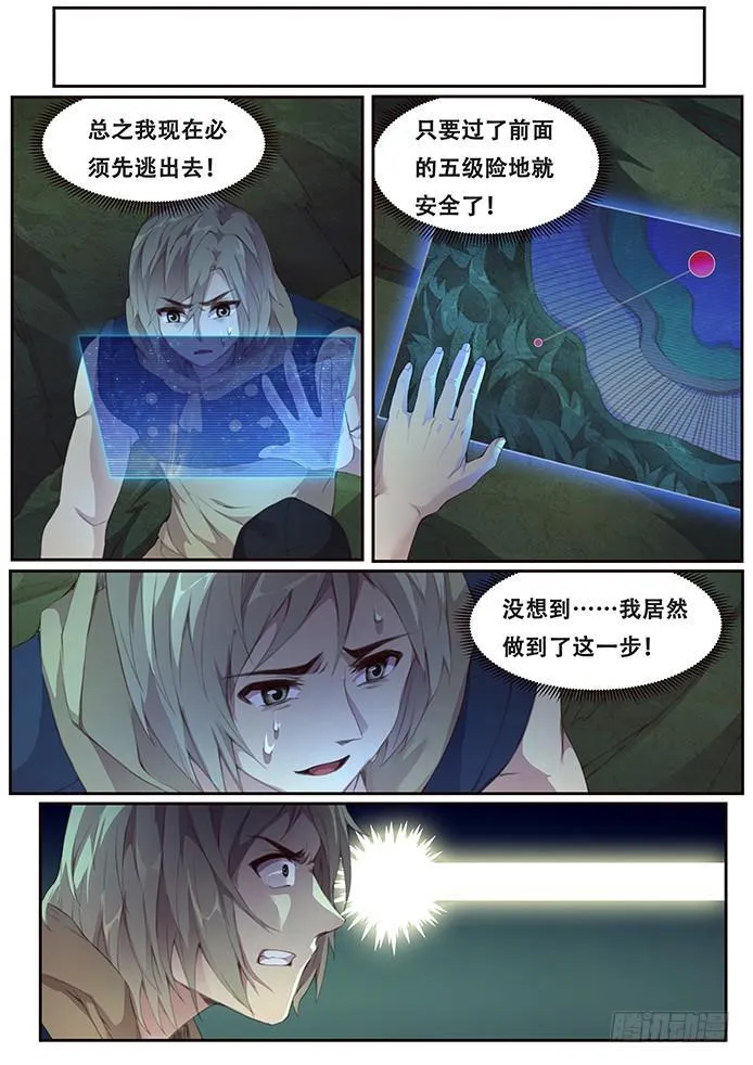 388 逃 第4页