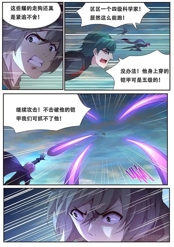 388 逃 第6页